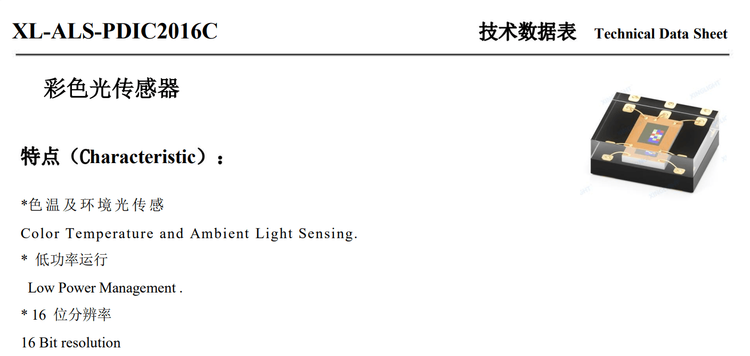 XL-ALS-PDIC2016C Color Sensor Delivers 16-Bit Resolution for Low-Power Applications