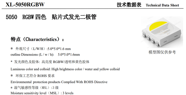 XL-5050RGBW High-Brightness 4-in-1 RGBW LED: Specifications and Applications