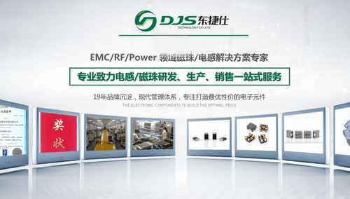 DJSe (Dongjieshi): An Overview of a High-End Inductor Manufacturer