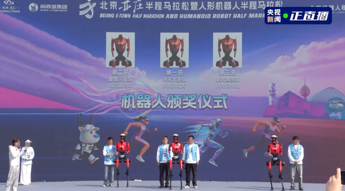 Breaking Human Limits! What the Humanoid Robot Half-Marathon Champion Reveals About China's Core Electronic Components